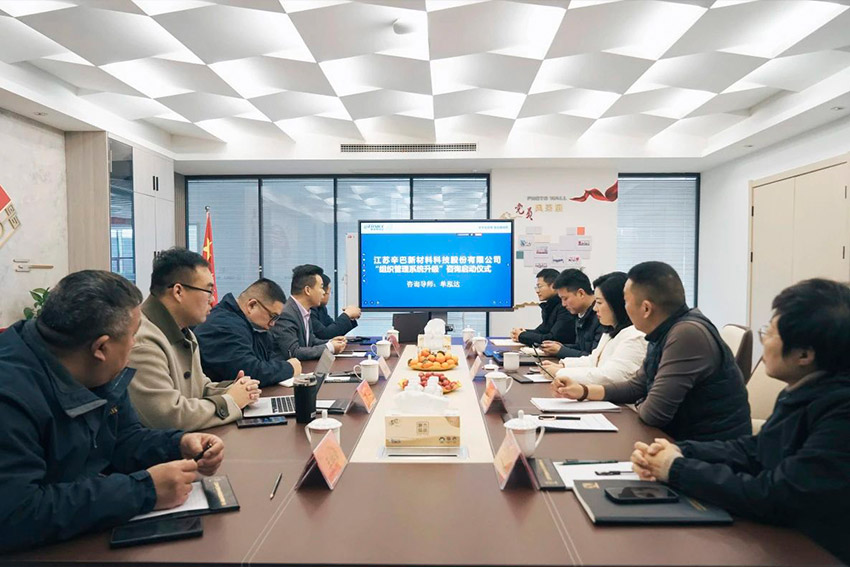 Simba Technology Organization Management System Upgrade Launch Meeting Successfully Held, Opening a New Chapter of Reform and Transformation